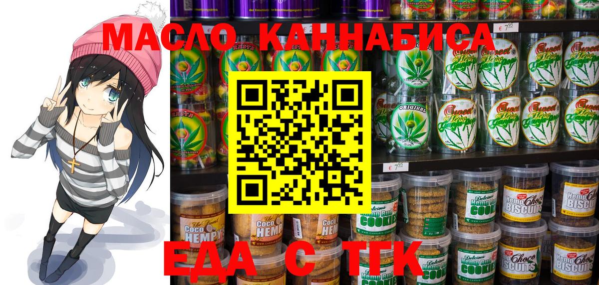 Canna-Cookies марихуана Волхов