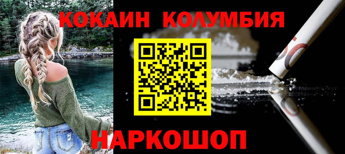 COCAIN 99%  где можно купить   Вход с VPN  Волхов  Кокаин 97% 