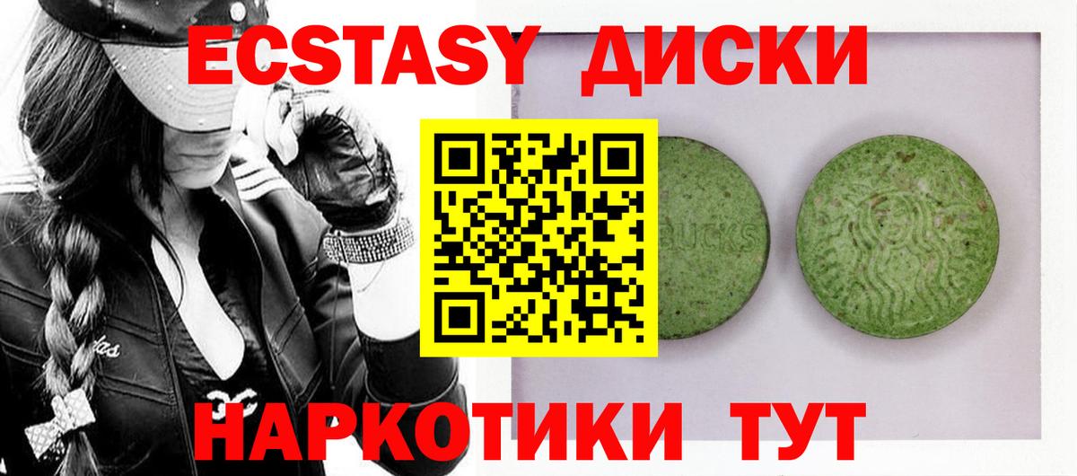 Ecstasy  Вход с VPN  Волхов  Ecstasy louis Vuitton 