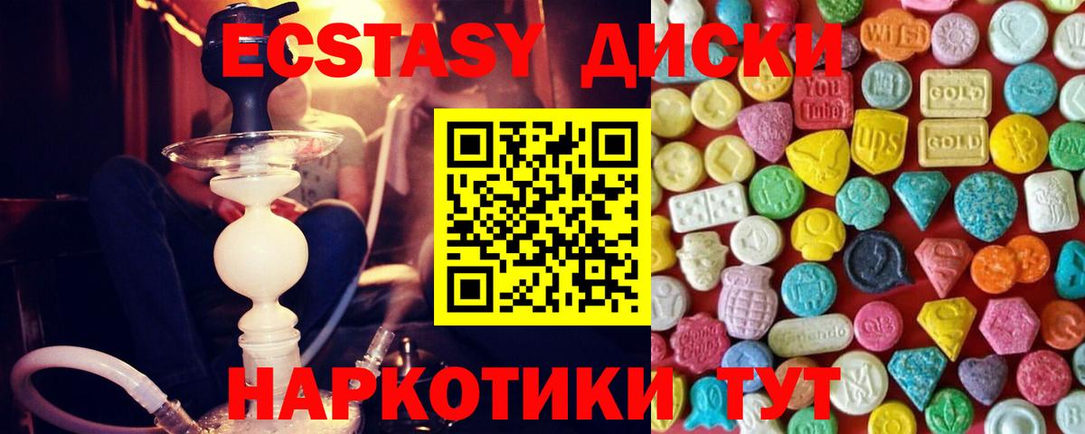 Ecstasy DUBAI Волхов