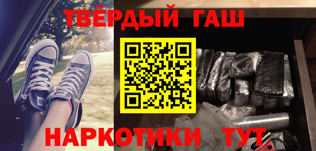 ГАШ hashish Волхов