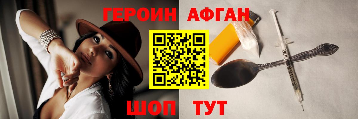 Волхов  ГЕРОИН герыч  Вход с VPN 
