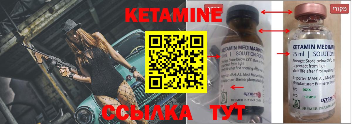 КЕТАМИН VHQ Волхов