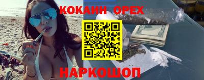 COCAINE Пенза
