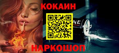 COCAINE Пенза