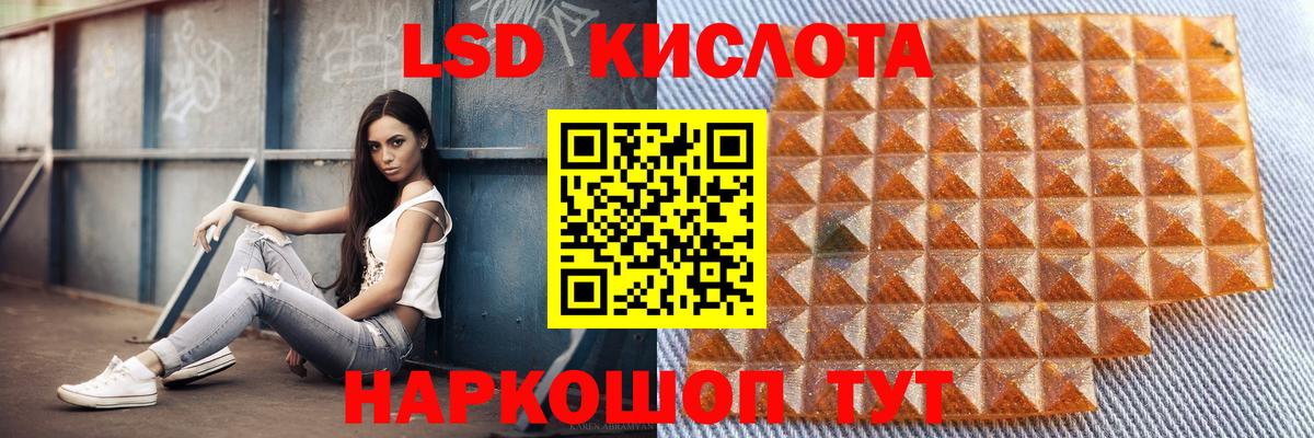 Лсд 25 экстази кислота Волхов