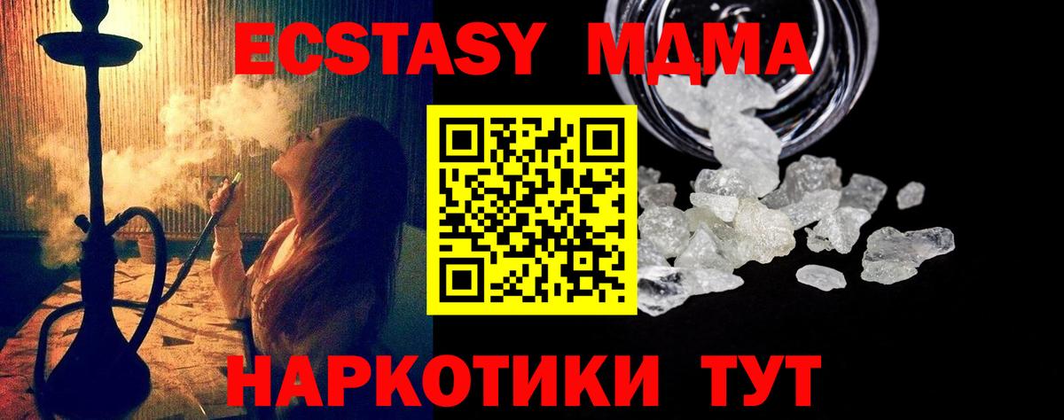 MDMA кристаллы Волхов