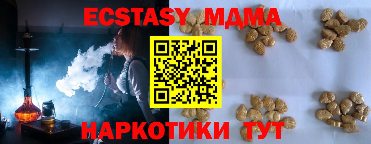 МДМА  MDMA crystal  Вход с VPN  MDMA кристаллы  Волхов 