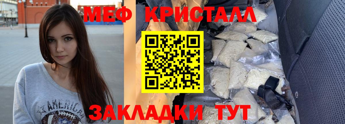 МЕФ  МЯУ-МЯУ кристаллы  Вход с VPN  МЯУ-МЯУ mephedrone  Волхов  Мефедрон 