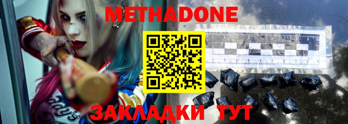 МЕТАДОН белоснежный Волхов