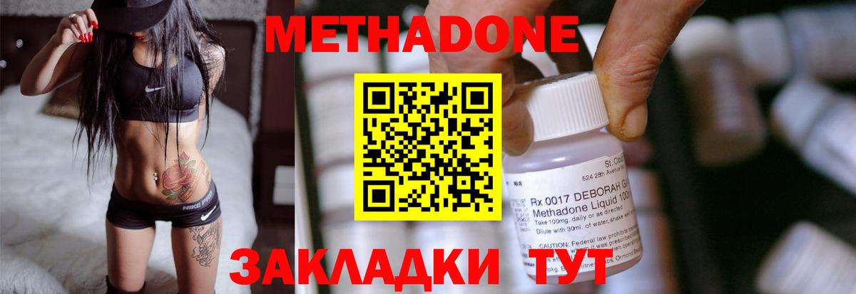 Волхов  Метадон methadone  Метадон мёд  Вход с VPN 