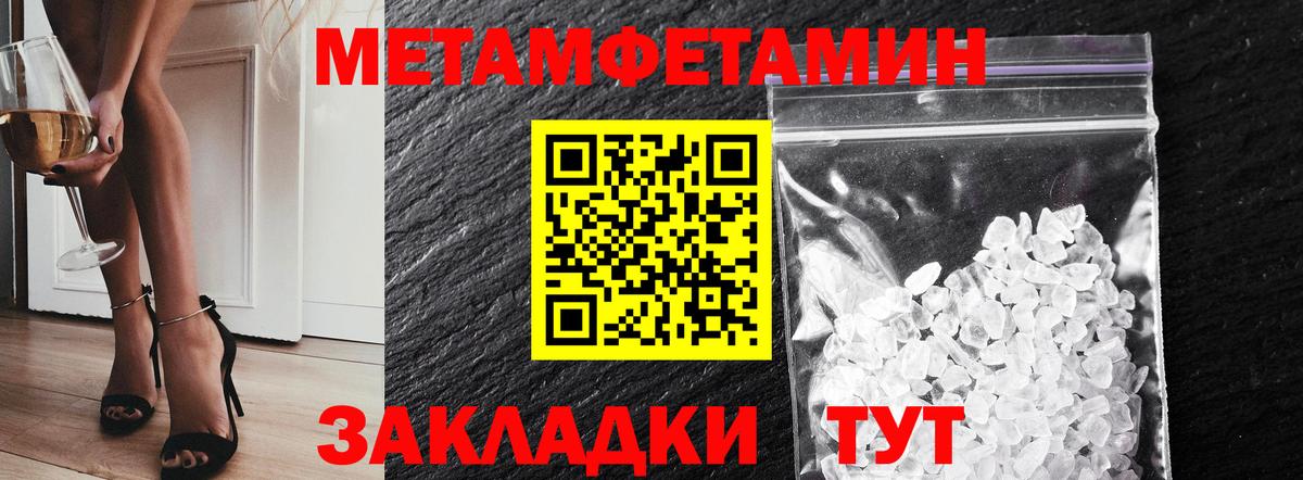 Метамфетамин витя Волхов
