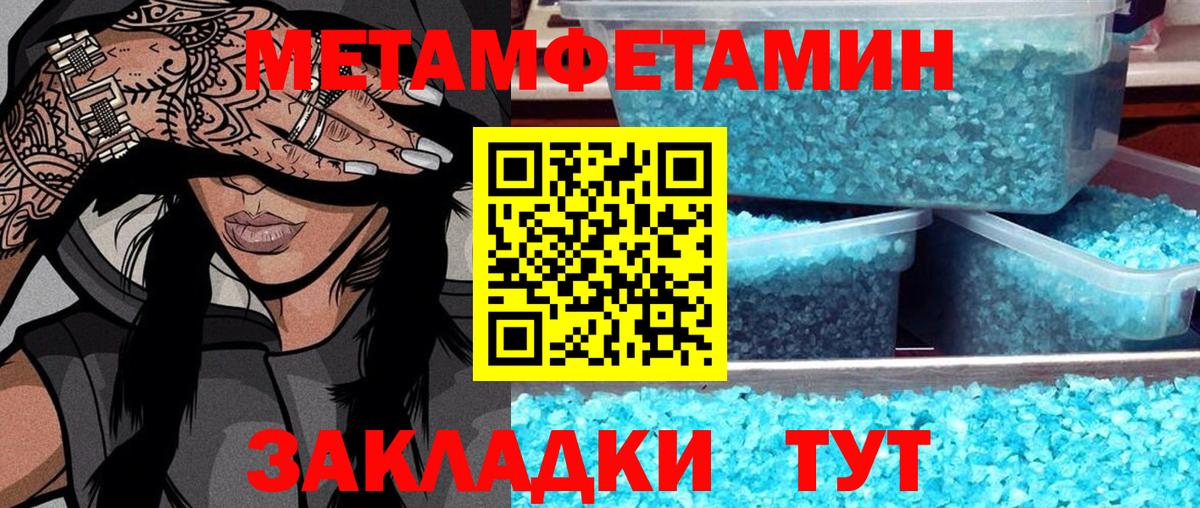 Волхов  Метамфетамин винт  Вход с VPN 